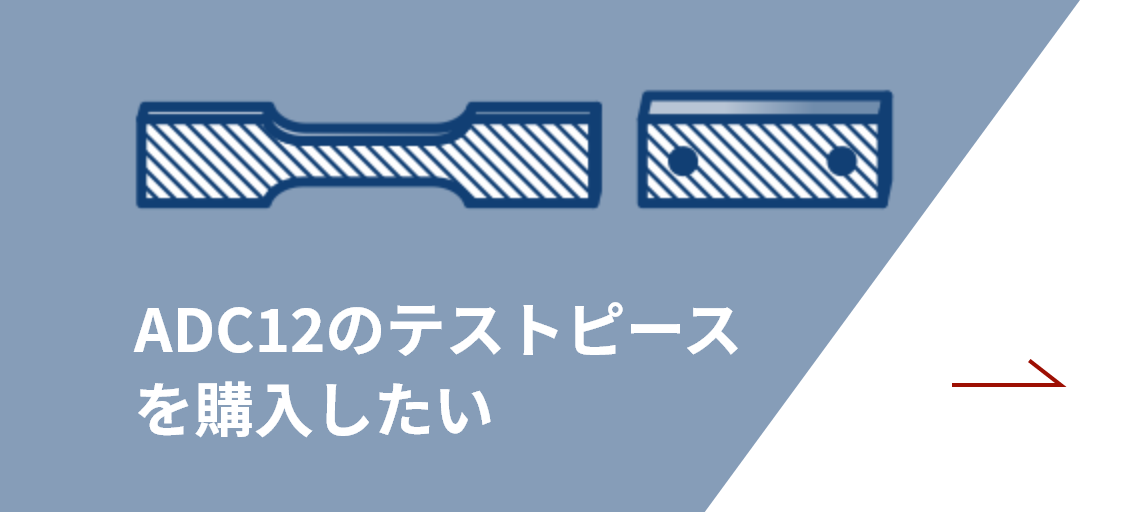 ADC12のテストピースを購入したい